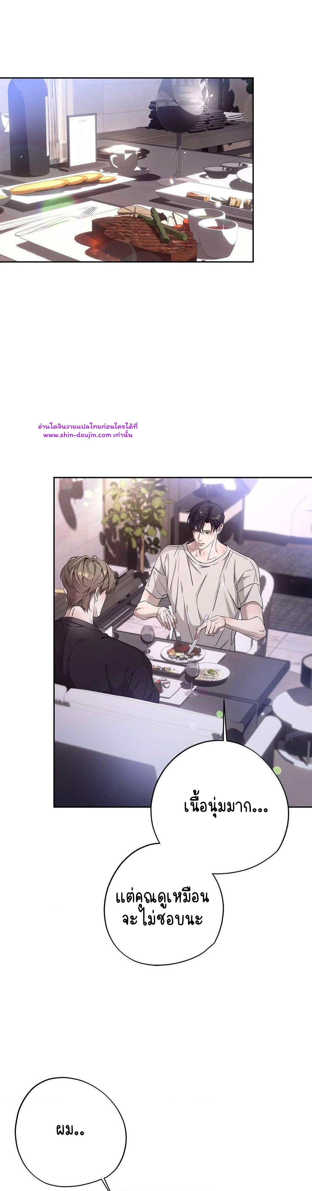 To Me Who Doesn’t Love You EP 15